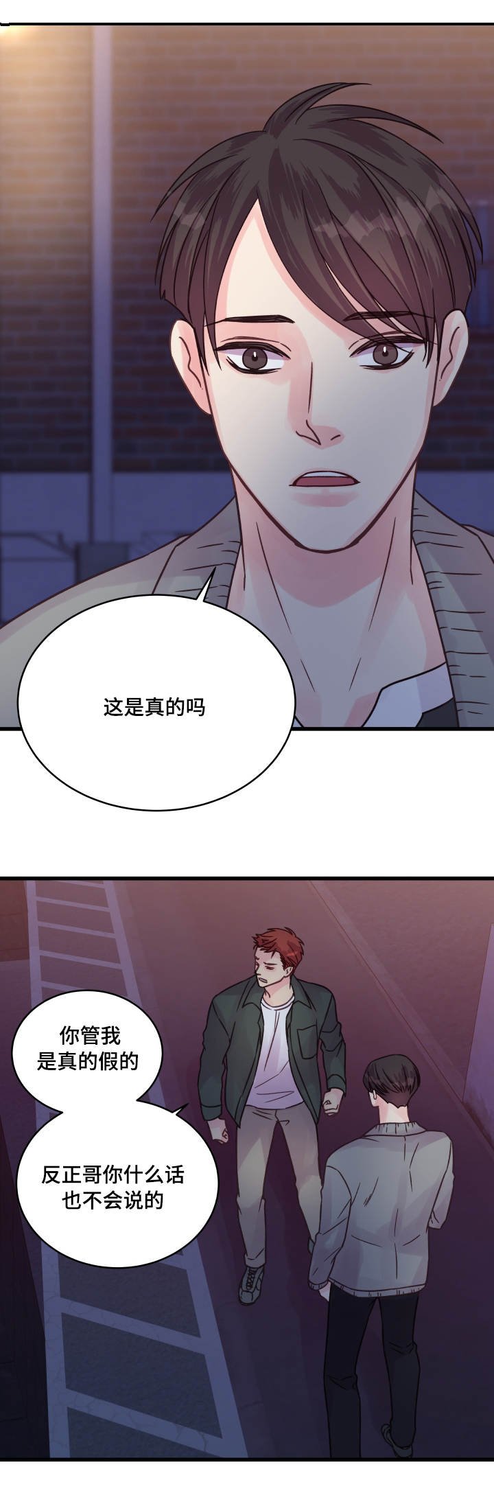 第66章：告白