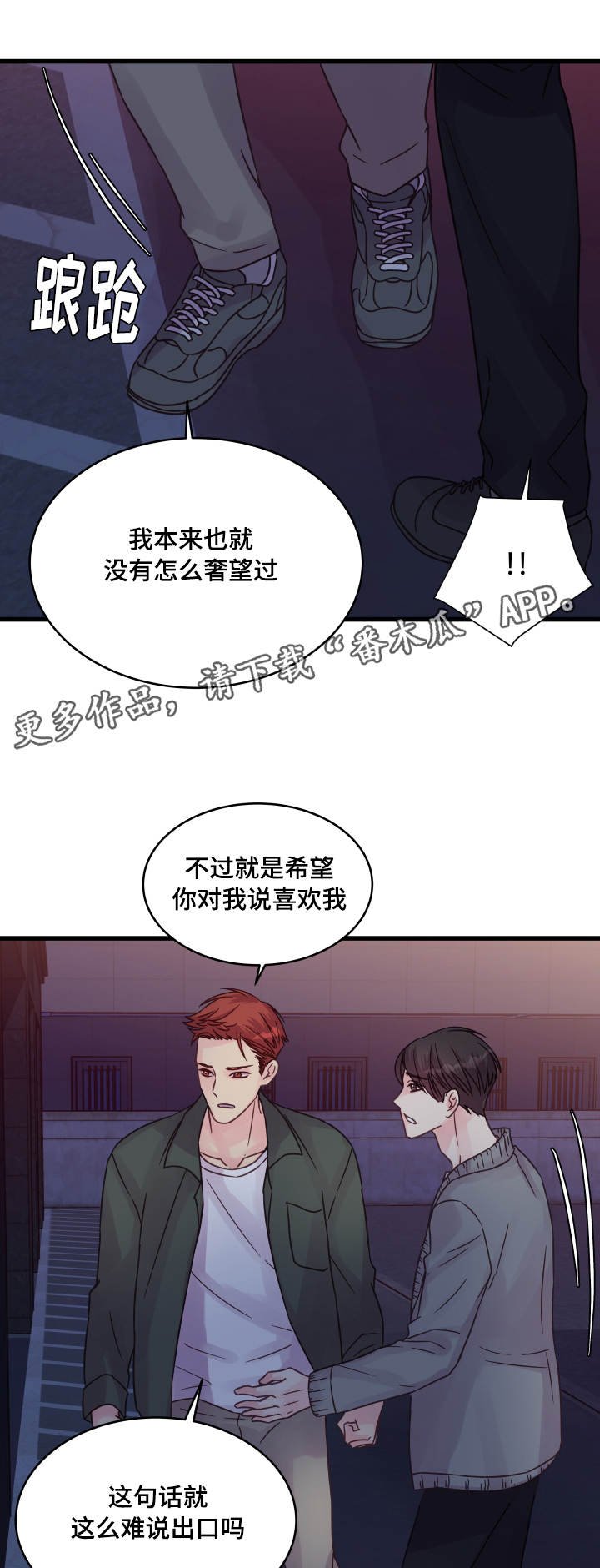 第66章：告白