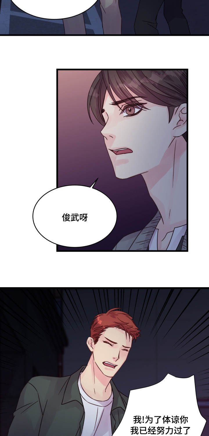 第66章：告白