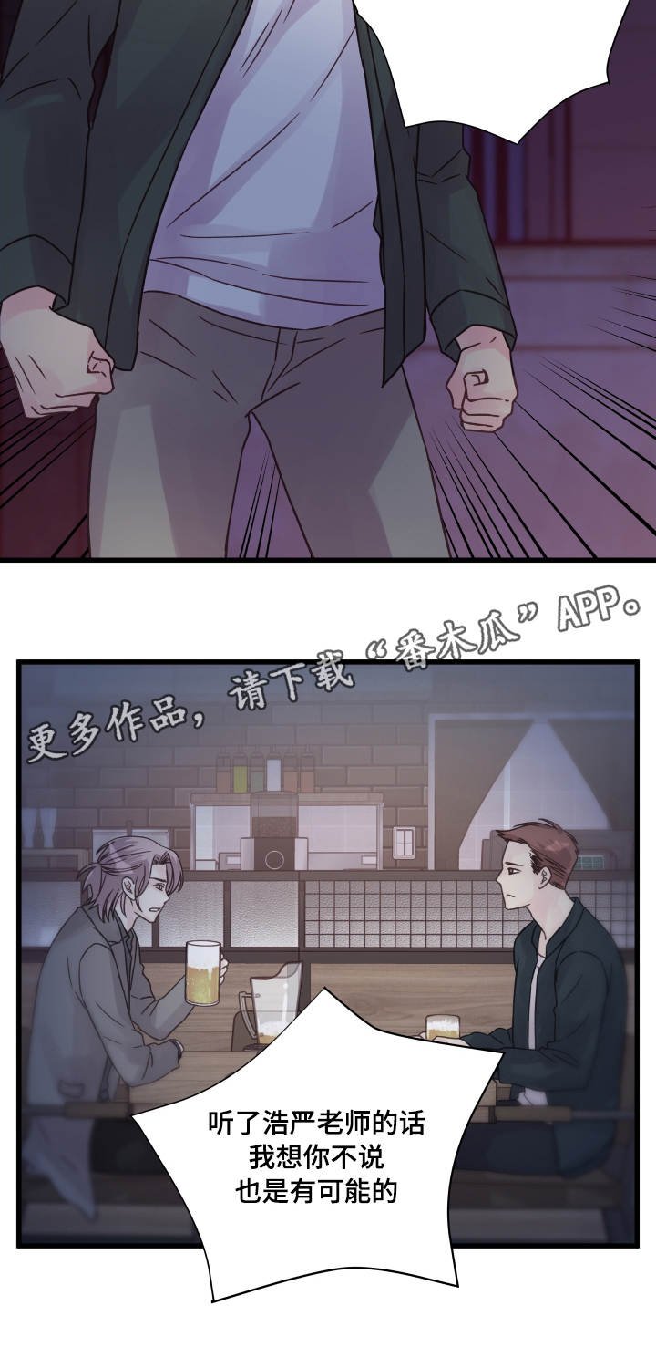 第66章：告白