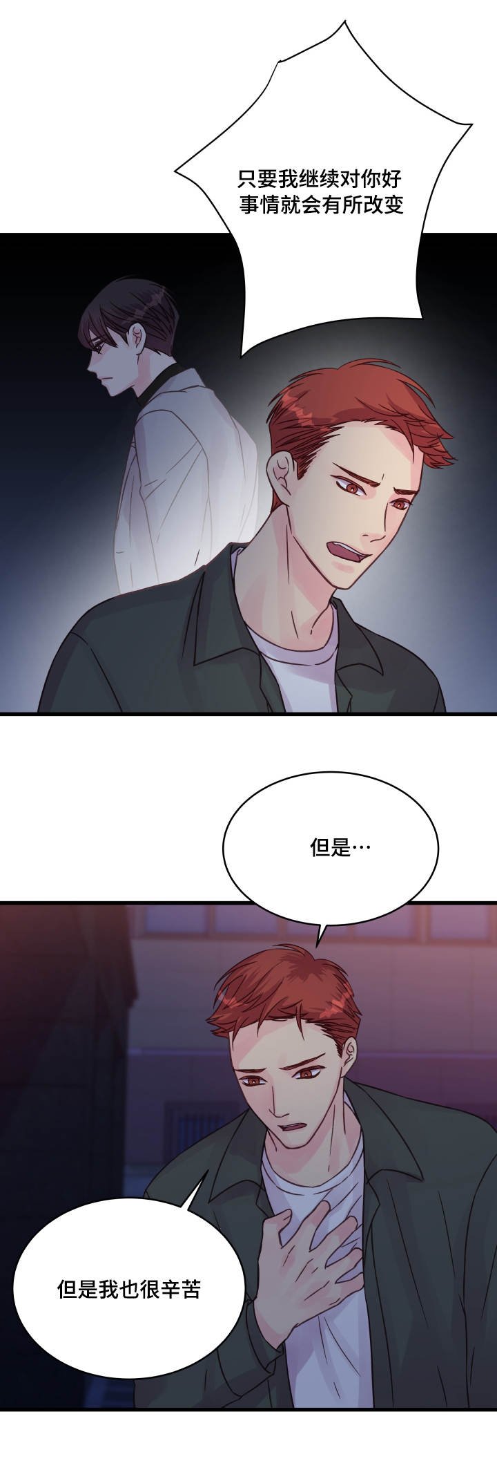 第66章：告白