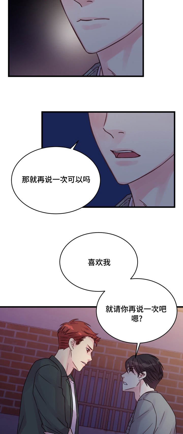 第66章：告白