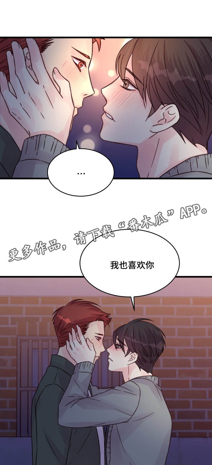 第66章：告白