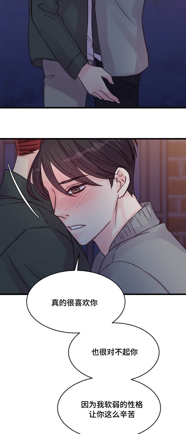 第66章：告白