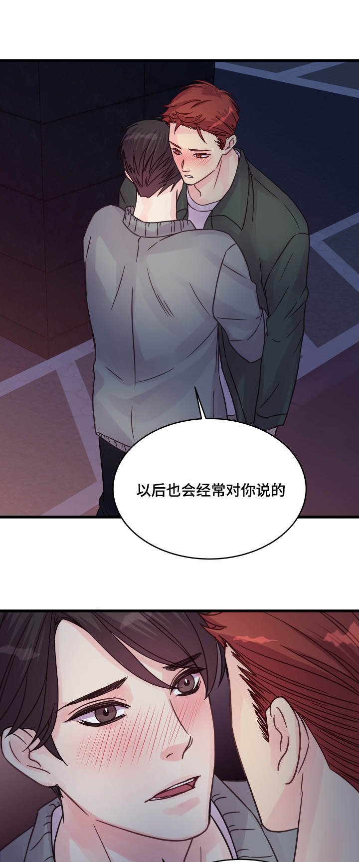 第66章：告白