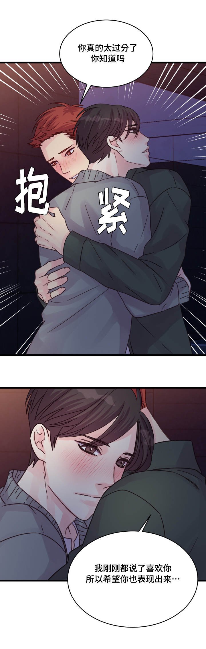 第66章：告白