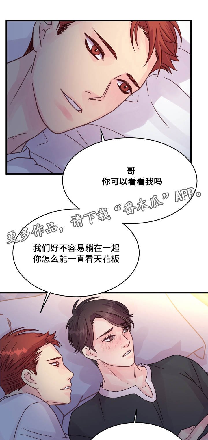 第67章：小愿望
