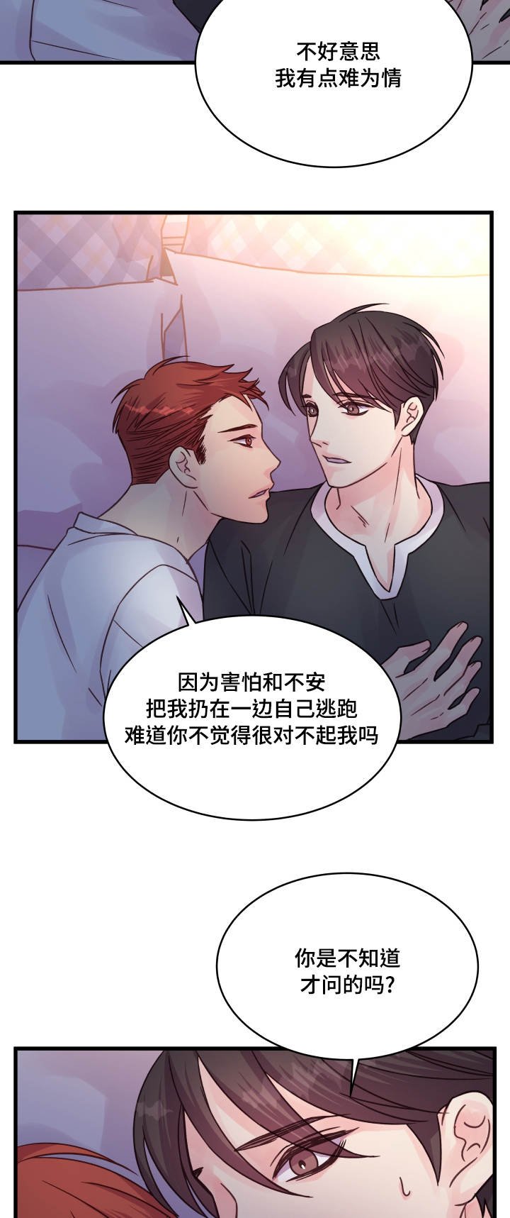 第67章：小愿望