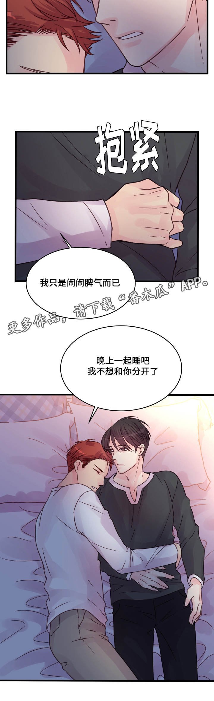 第67章：小愿望