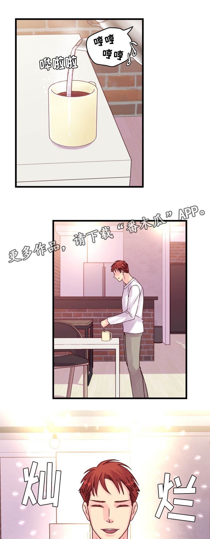 第67章：小愿望