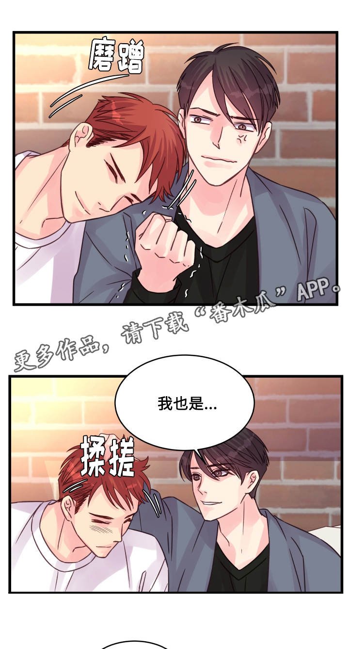 第67章：小愿望