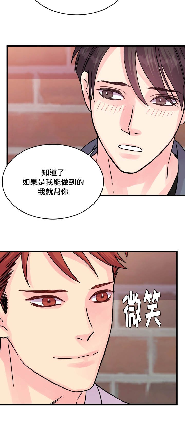 第67章：小愿望