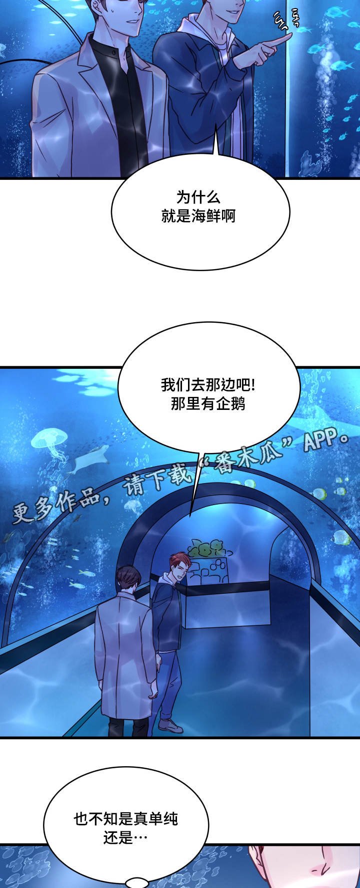 第67章：小愿望