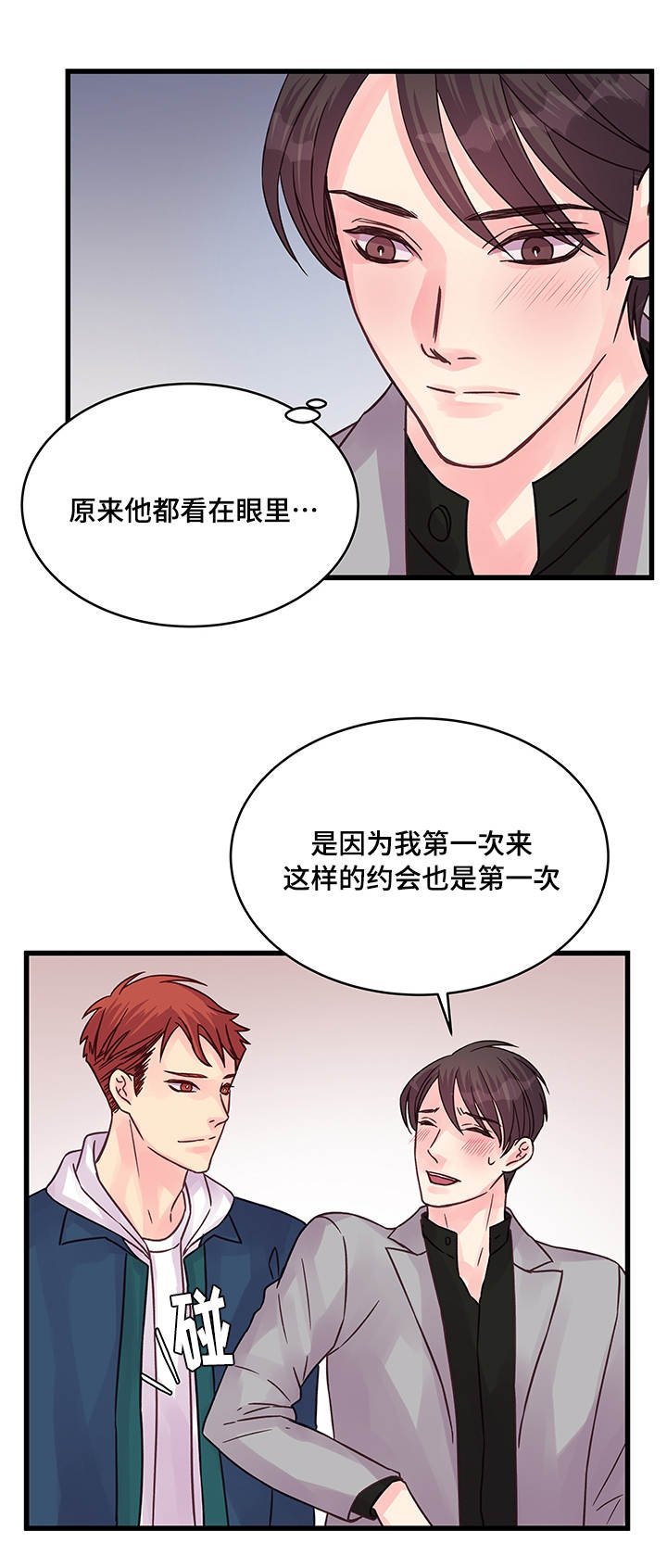 第68章：企鹅
