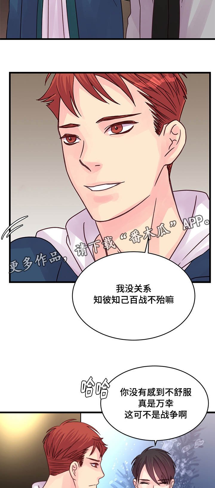第68章：企鹅