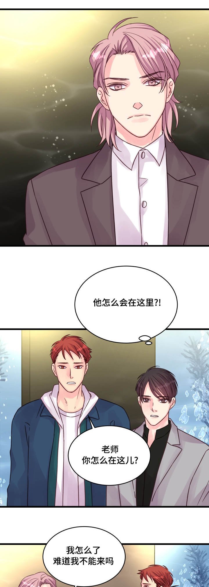 第69章：偶遇