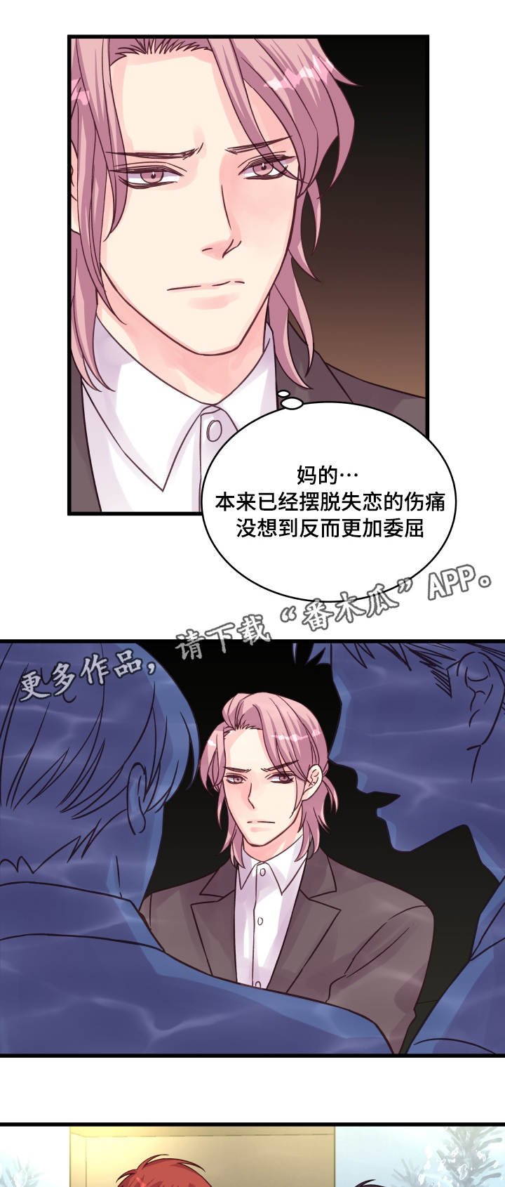 第69章：偶遇