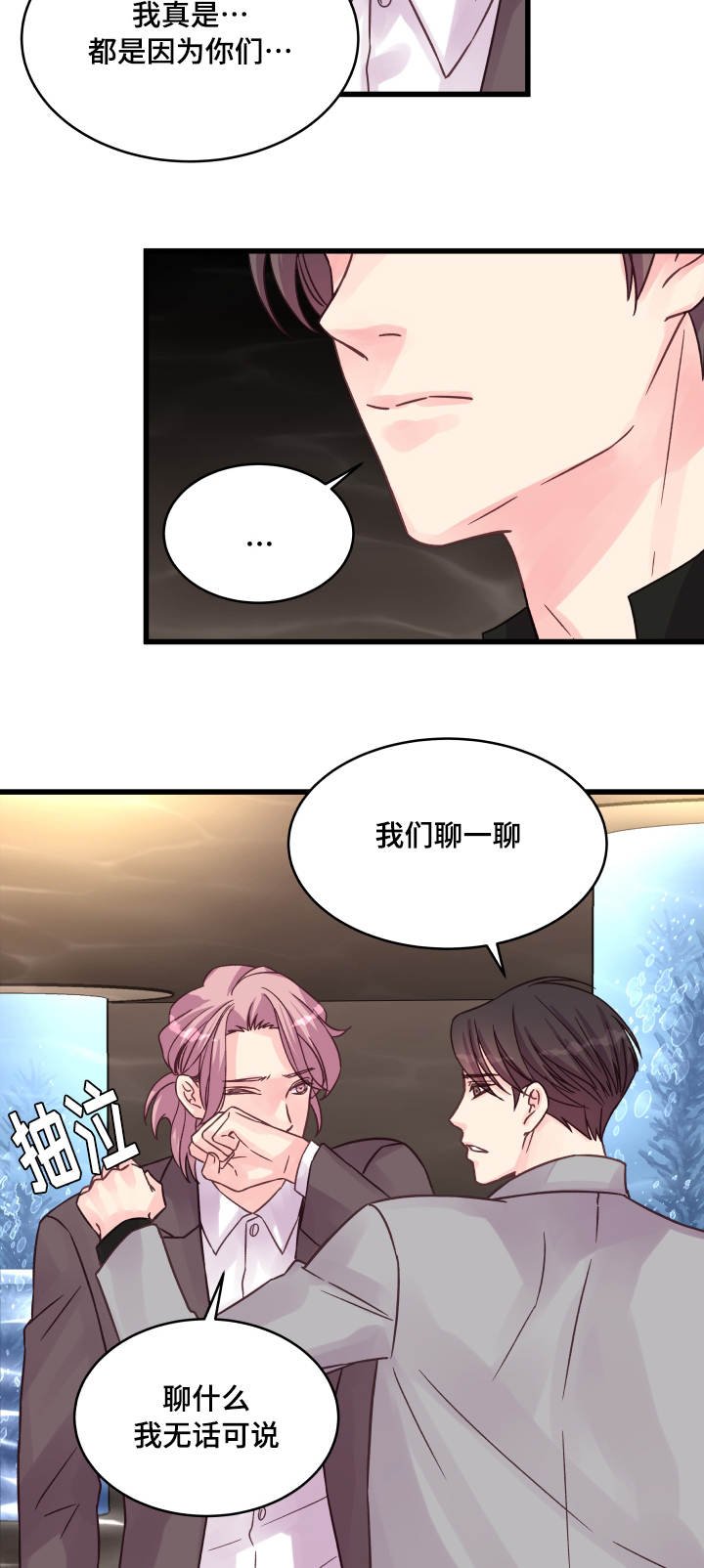 第69章：偶遇