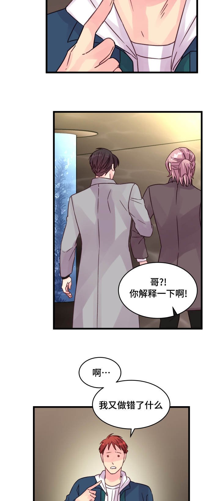 第69章：偶遇