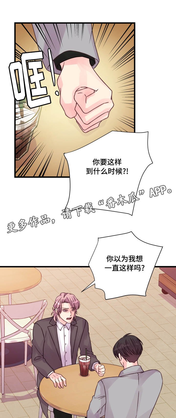 第69章：偶遇