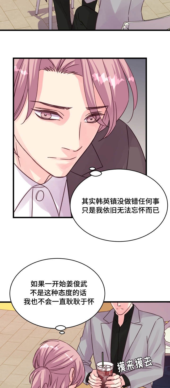 第69章：偶遇