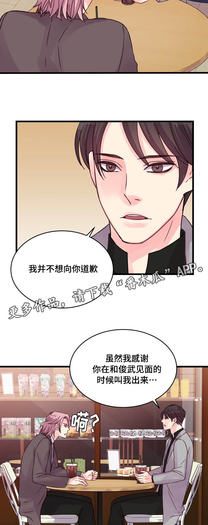第69章：偶遇
