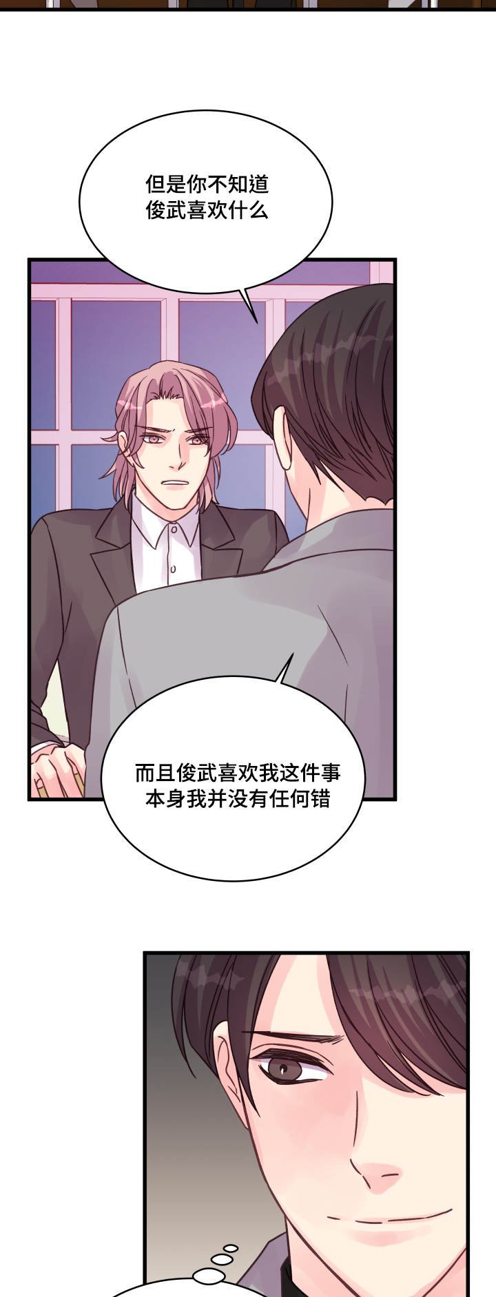 第69章：偶遇