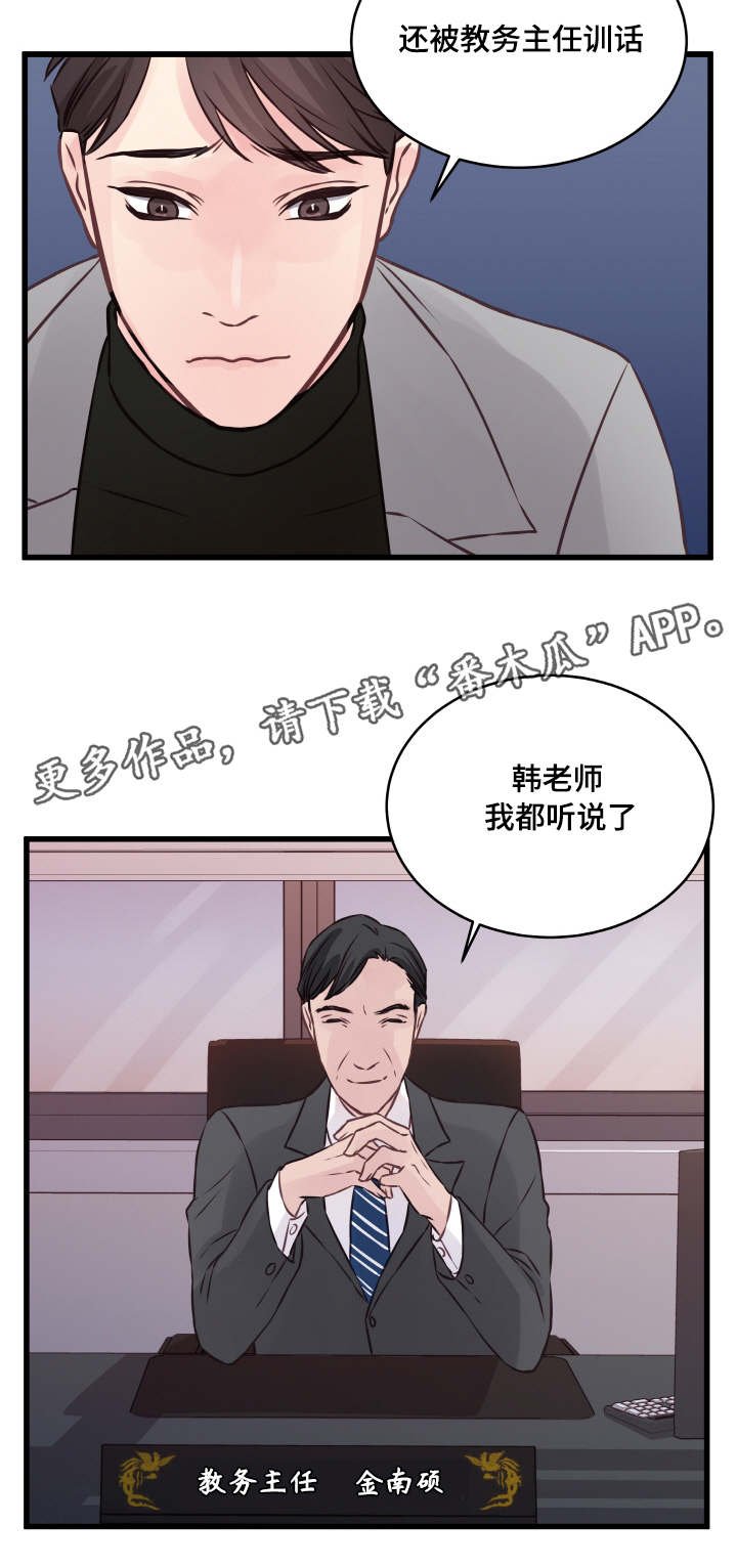 第7章：很深的关系