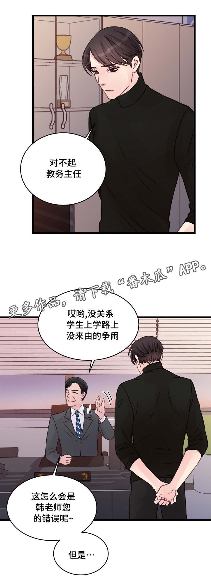 第7章：很深的关系