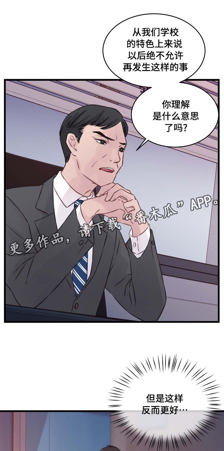 第7章：很深的关系
