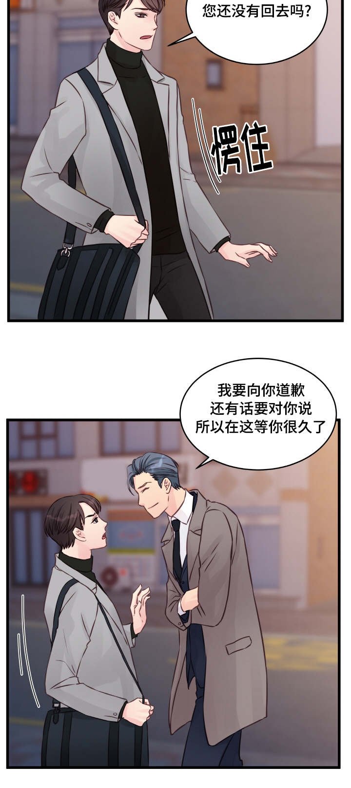 第7章：很深的关系