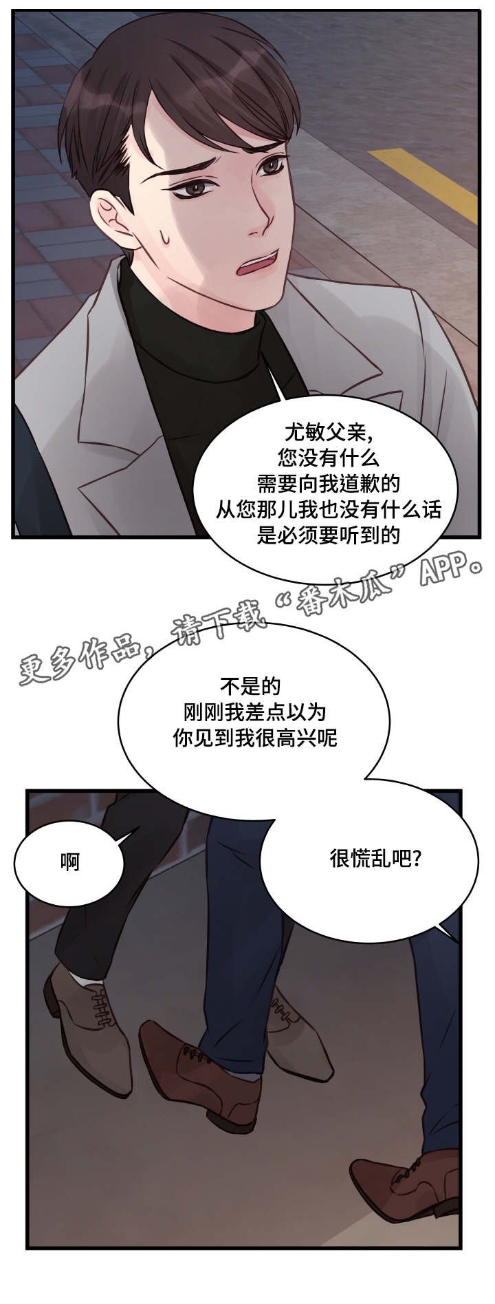 第7章：很深的关系