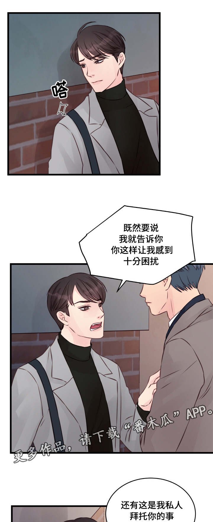 第7章：很深的关系