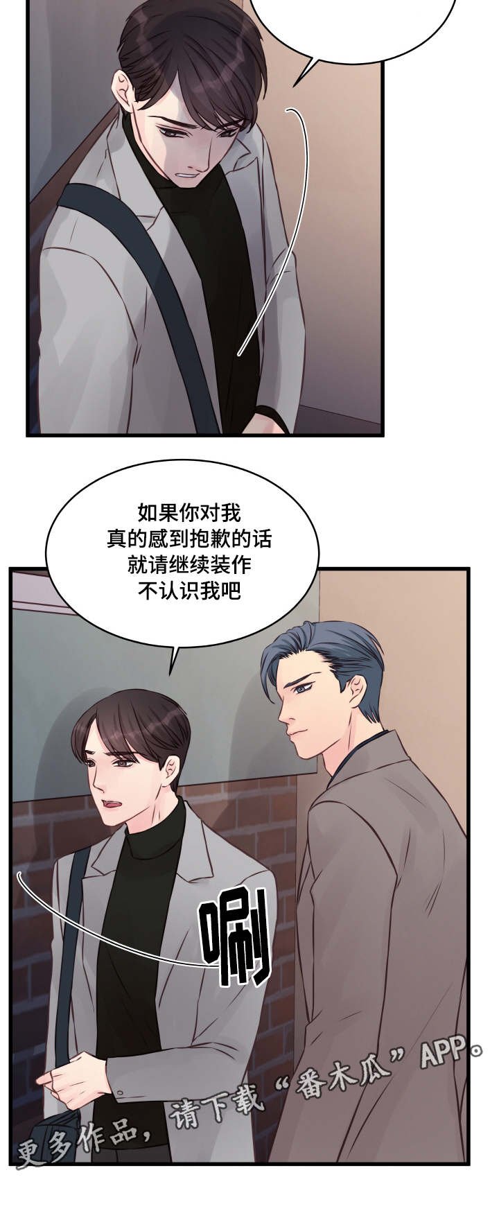 第7章：很深的关系