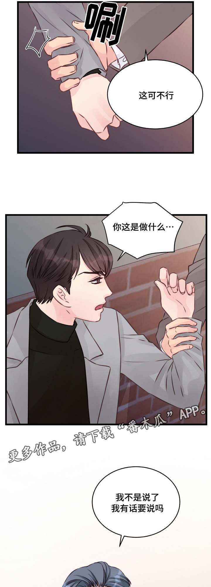 第7章：很深的关系