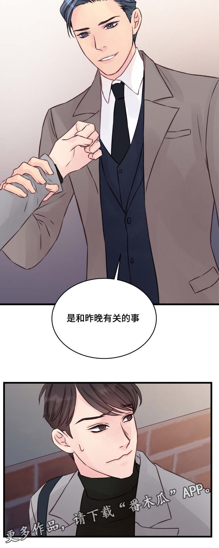 第7章：很深的关系