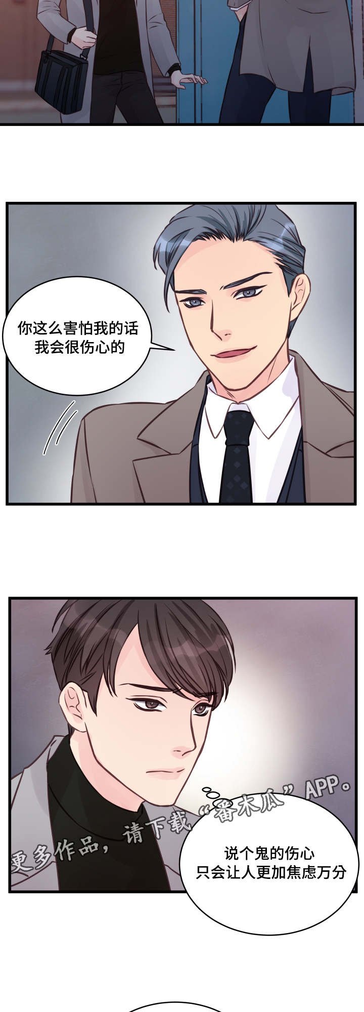 第7章：很深的关系