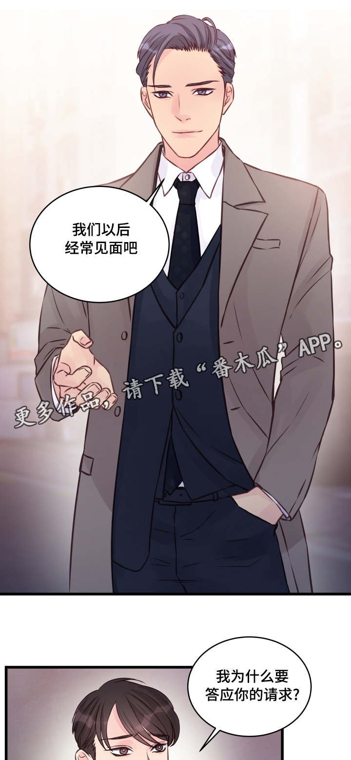 第7章：很深的关系