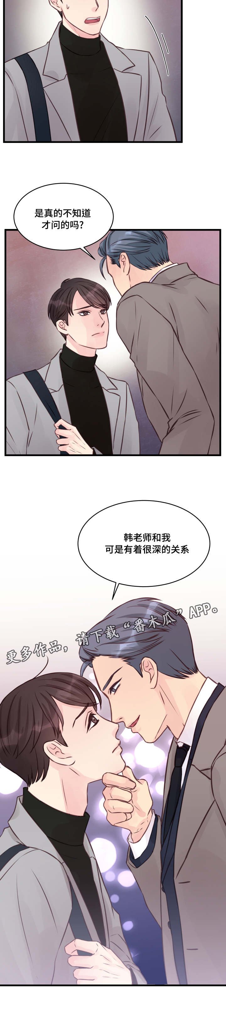 第7章：很深的关系