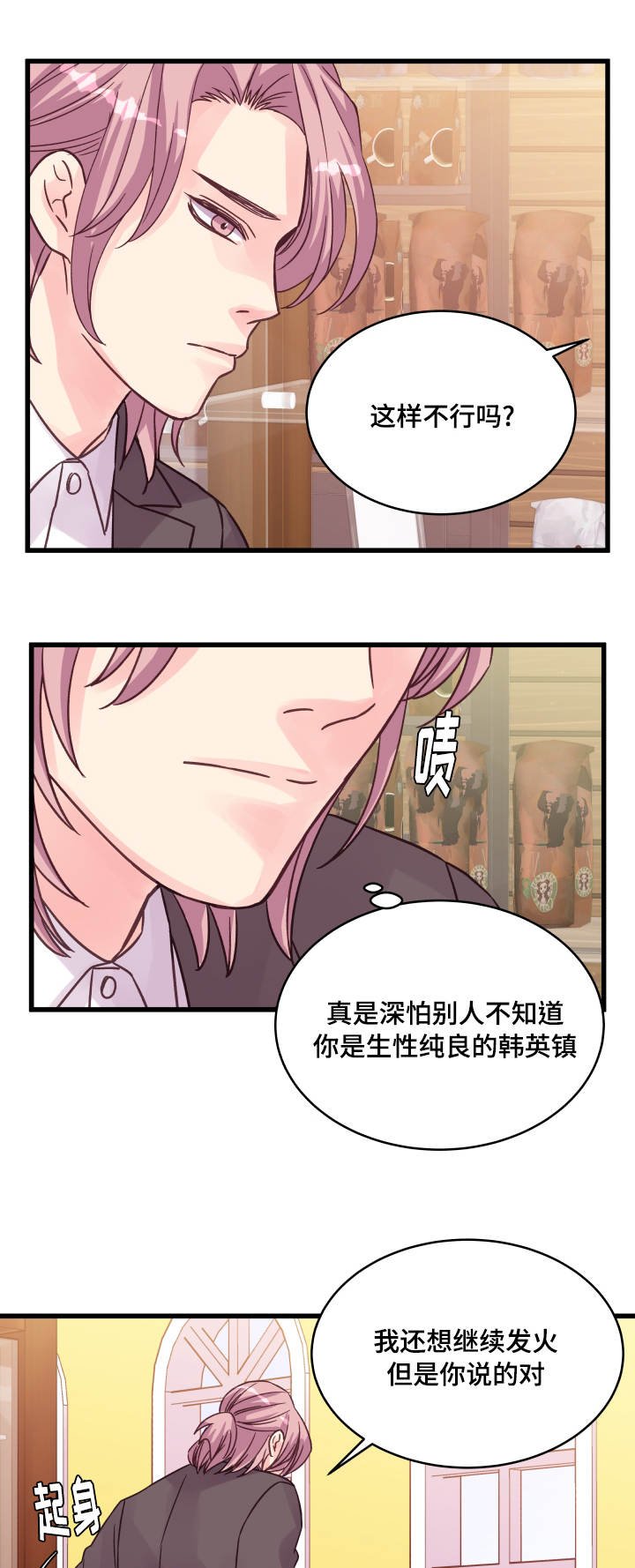 第70章：孽缘