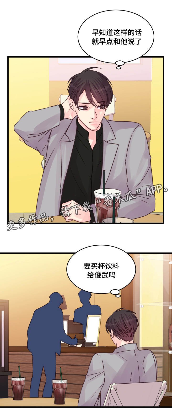 第70章：孽缘