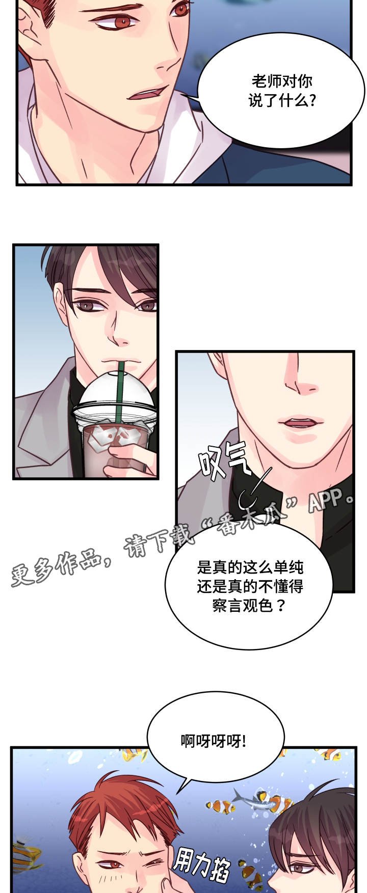 第70章：孽缘