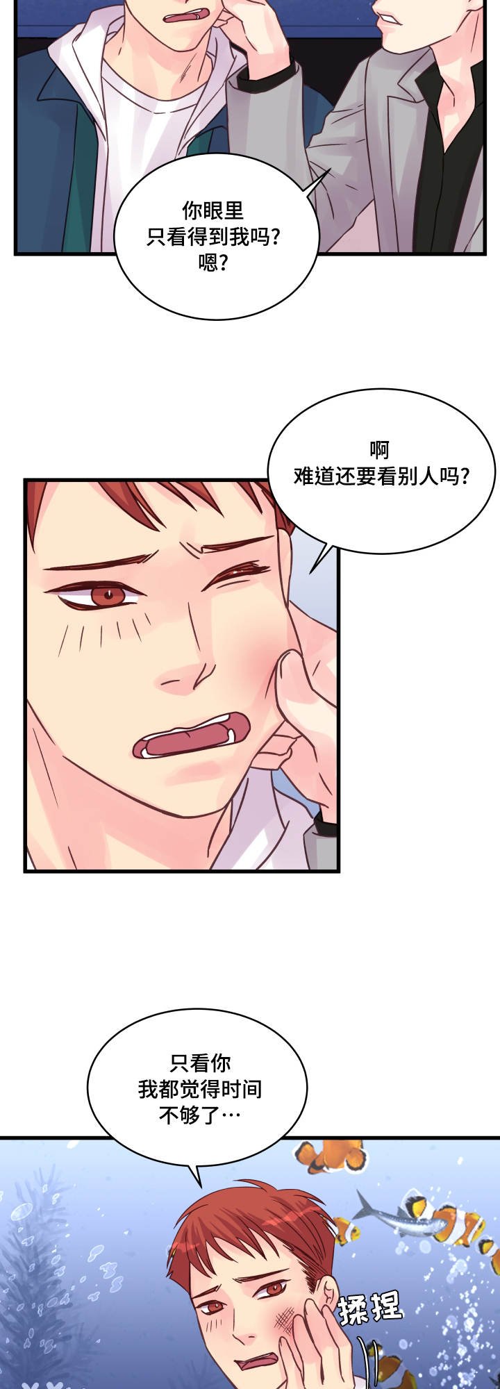 第70章：孽缘
