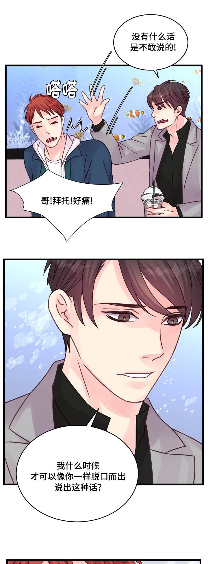 第70章：孽缘