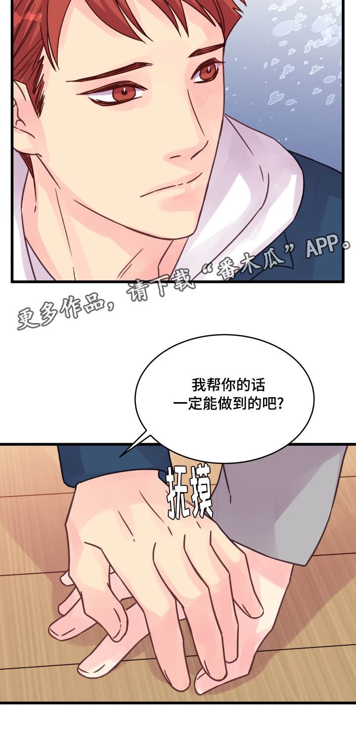 第70章：孽缘