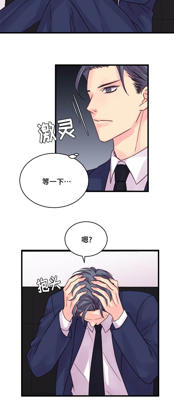 第70章：孽缘