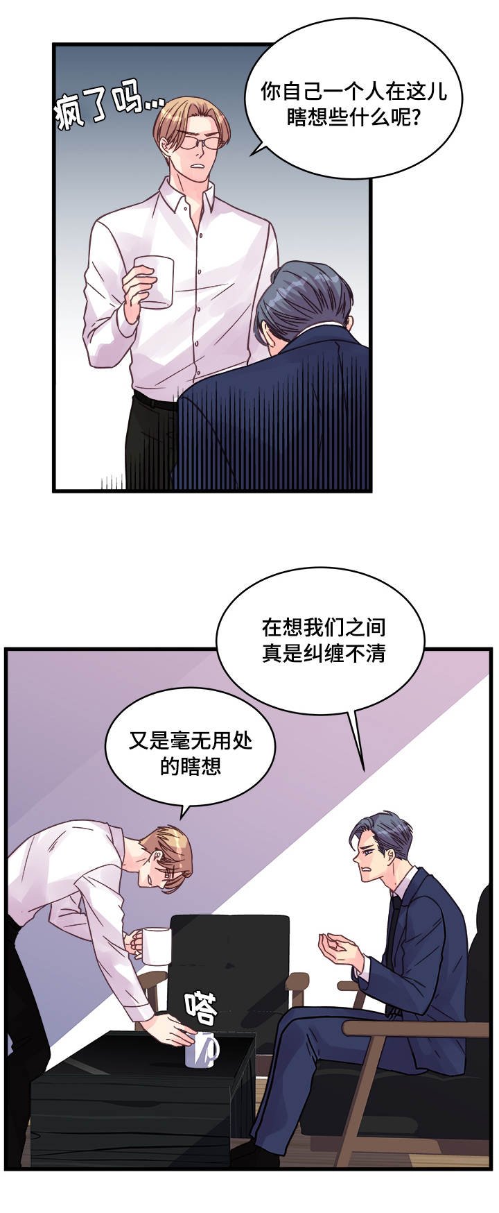第71章：游乐园