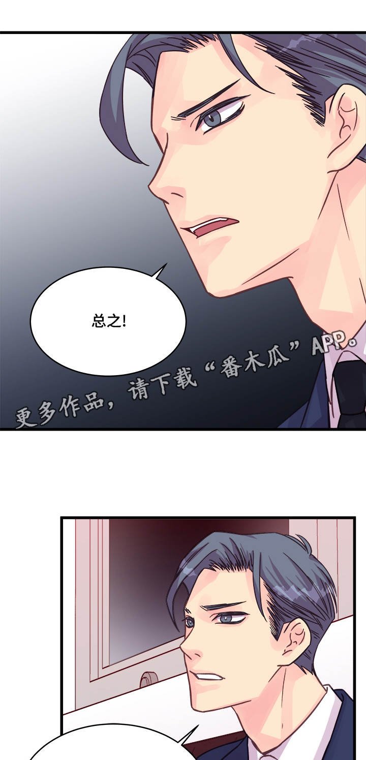 第71章：游乐园