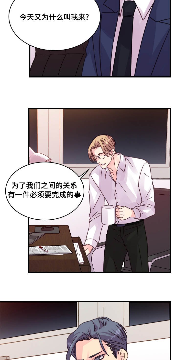 第71章：游乐园