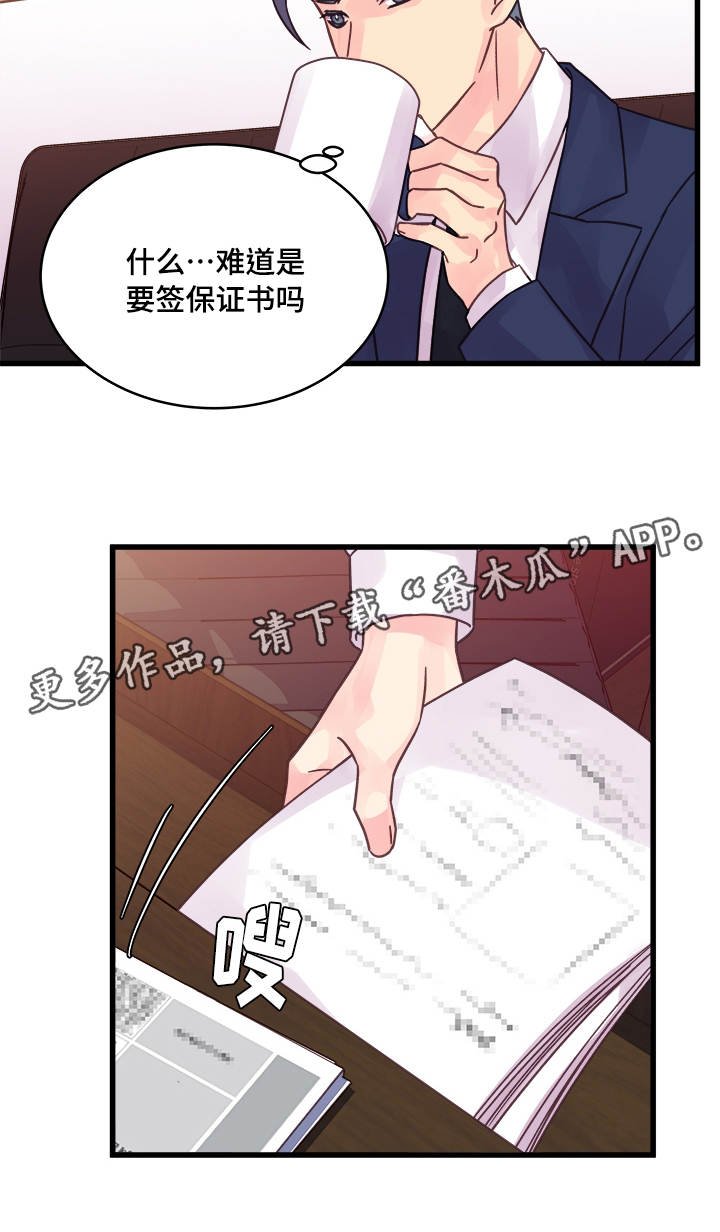 第71章：游乐园